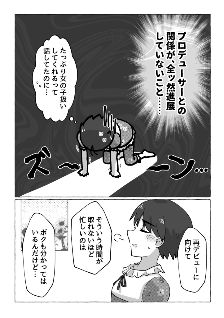 3冊セット 新刊2冊「ボクだけの王子様」+「毎日まこと日和2」+既刊1冊「毎日まこと日和」