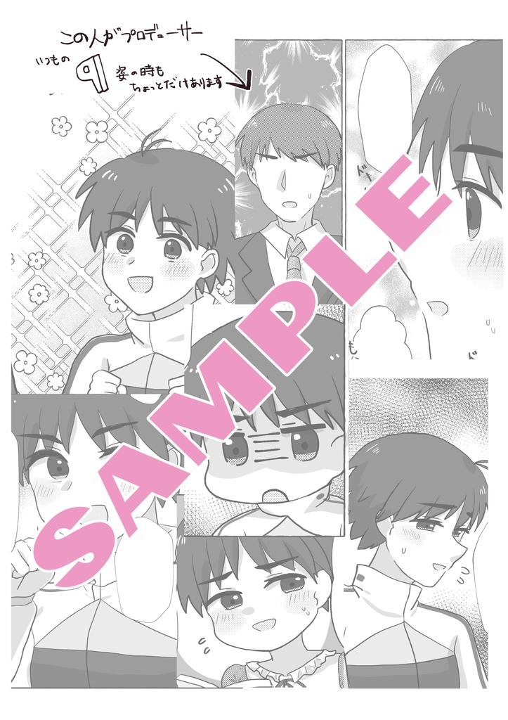 3冊セット 新刊2冊「ボクだけの王子様」+「毎日まこと日和2」+既刊1冊「毎日まこと日和」