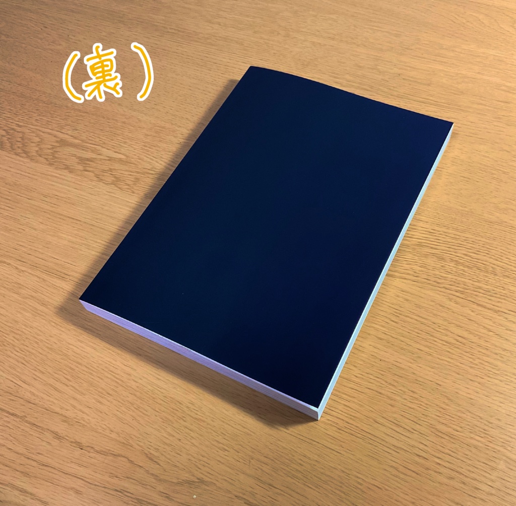 【単行本】壊喰のエナジーター 01