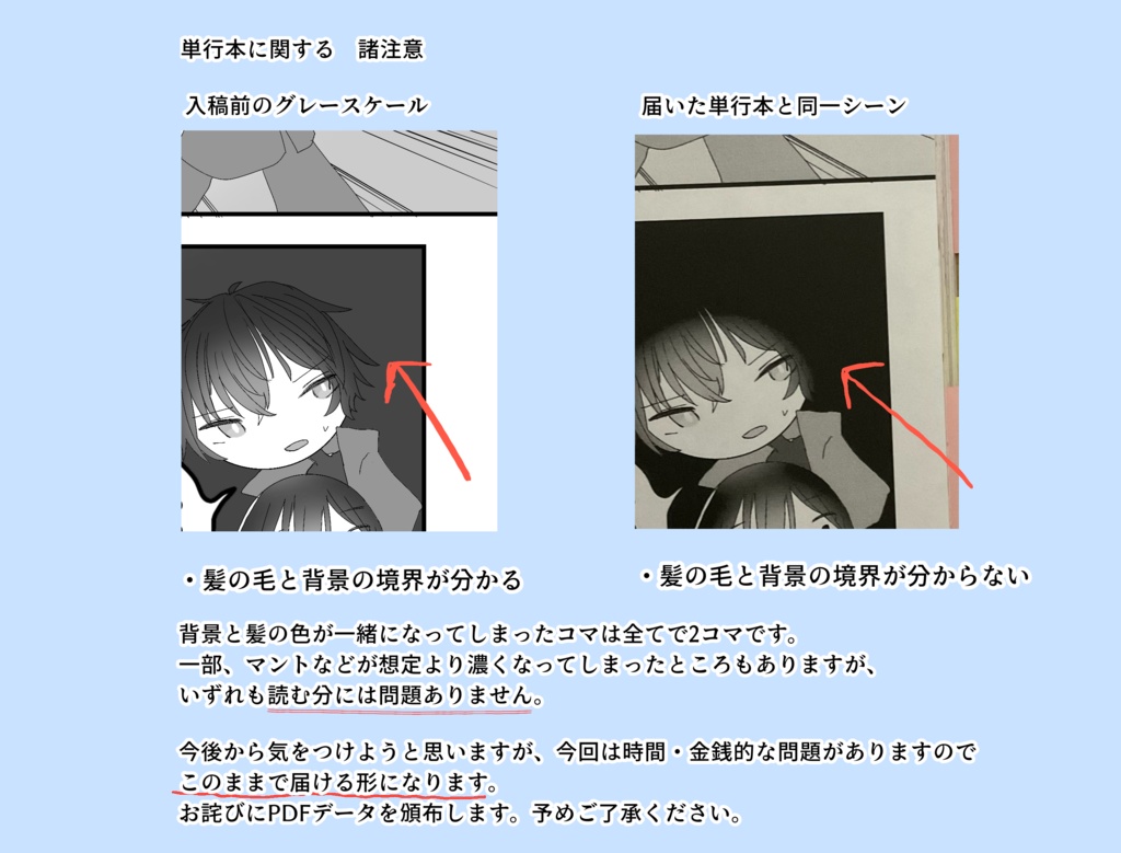 【単行本】壊喰のエナジーター 01