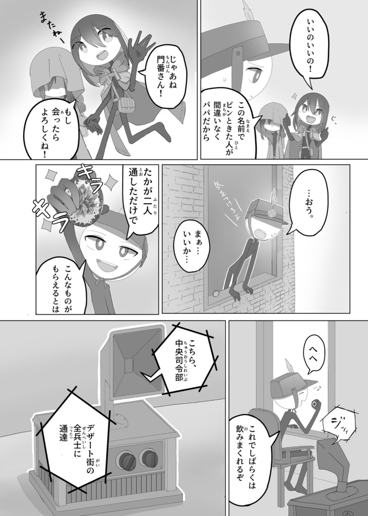 新刊「LOST MOMORY」前編