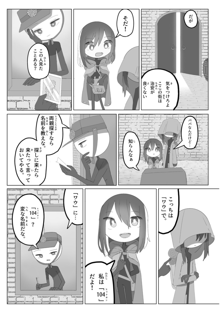 新刊「LOST MOMORY」前編