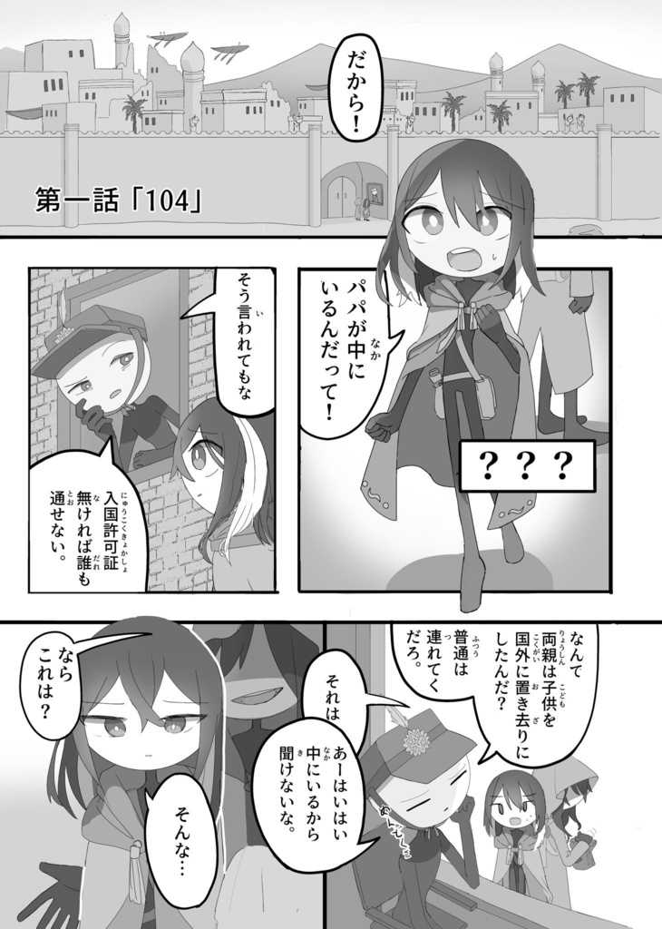 新刊「LOST MOMORY」前編