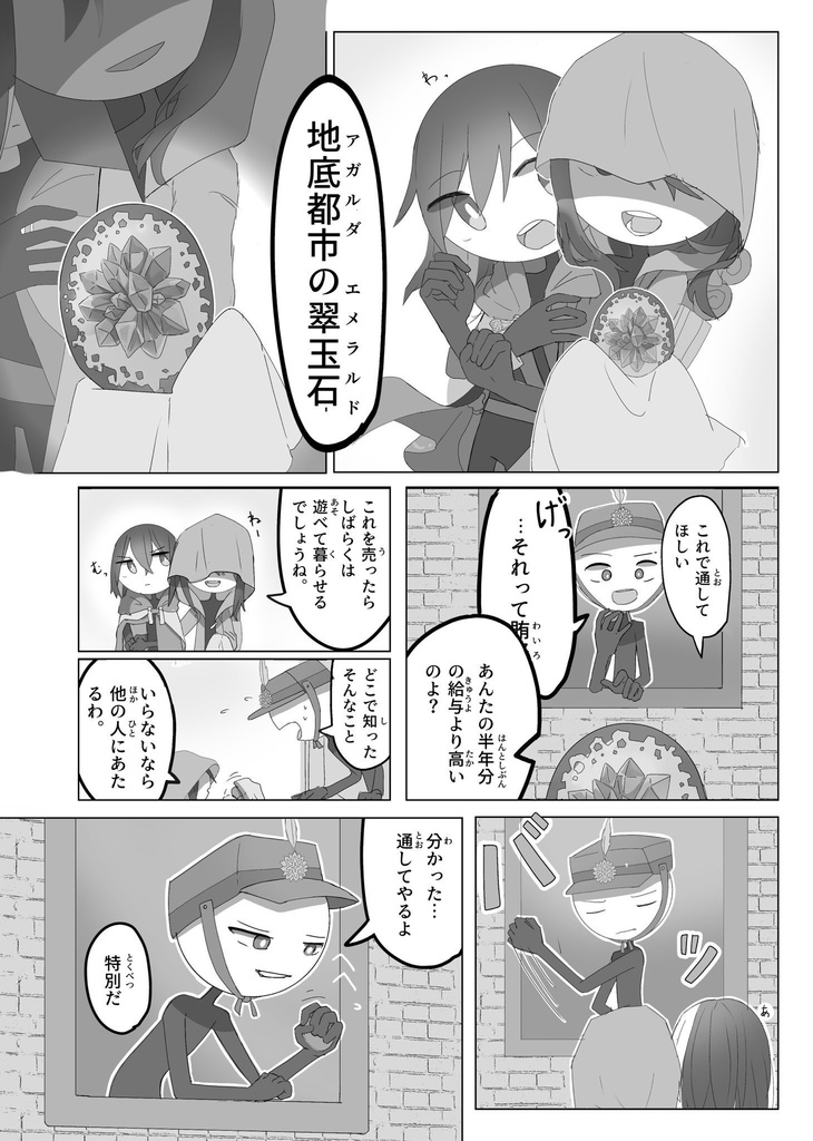 新刊「LOST MOMORY」前編