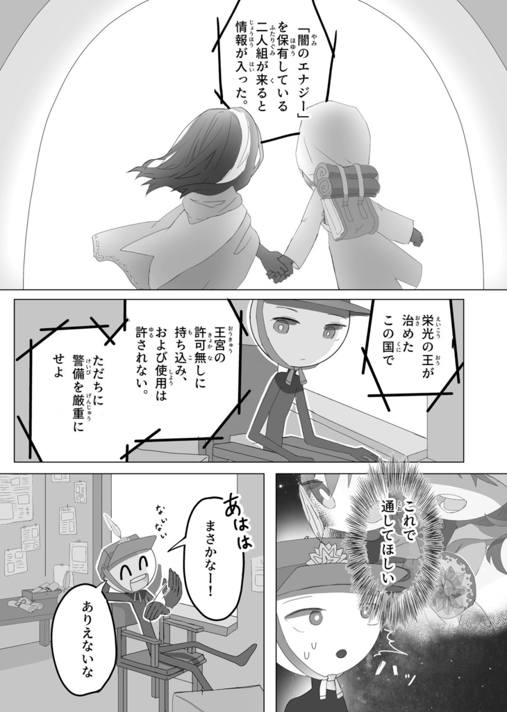 新刊「LOST MOMORY」前編