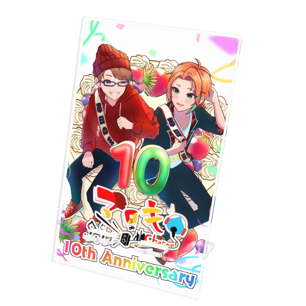 【10周年記念アイテム】これまでとこれから【スマホスタンド】