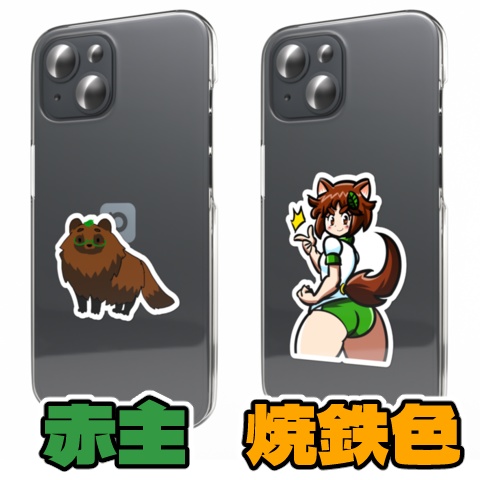 【7周年記念】馬小屋ねる子スマホステッカー