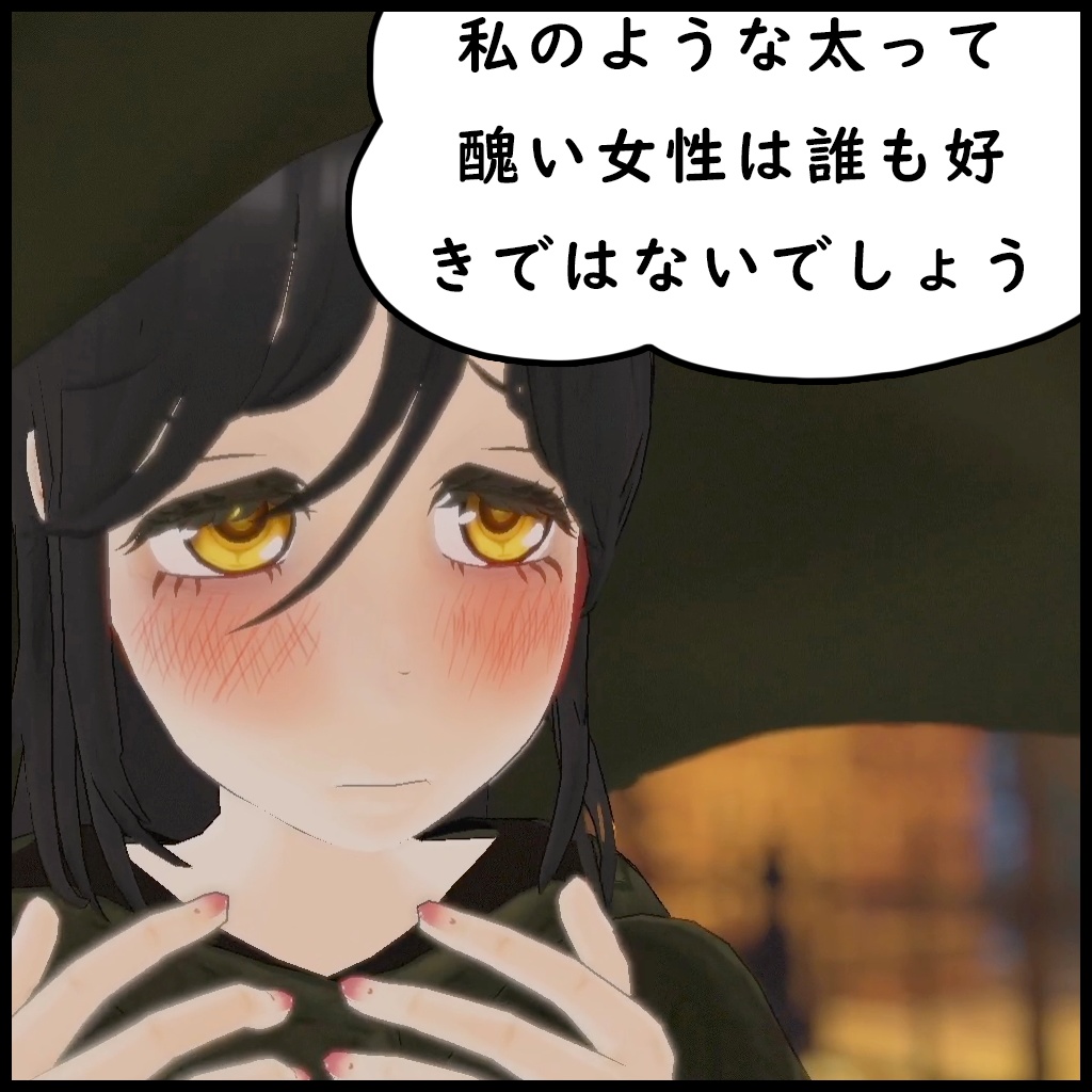 [VRC,VRM] Marsi ぼっちの魔法使い