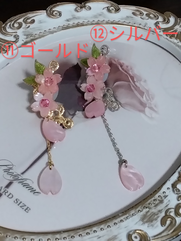 サンホラモチーフアクセサリーまとめ