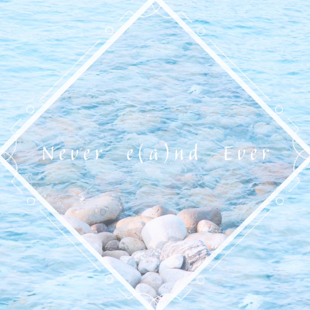 Never e(a)nd Ever feat.齋藤奈津子(from イチノイー)
