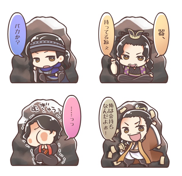 ぼくは岩アクスタ