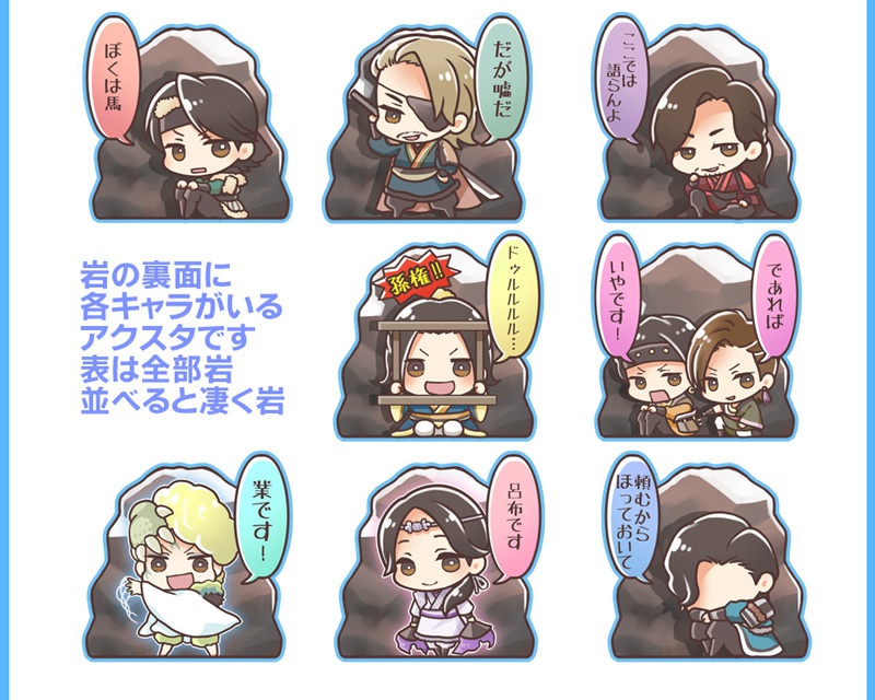 ぼくは岩アクスタ