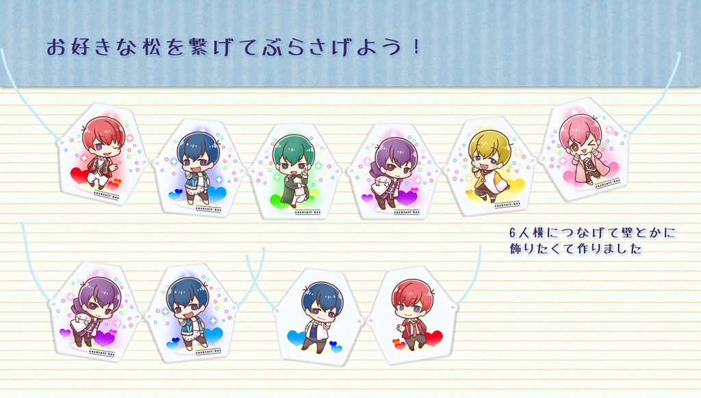 F6横連結アクリルチャーム