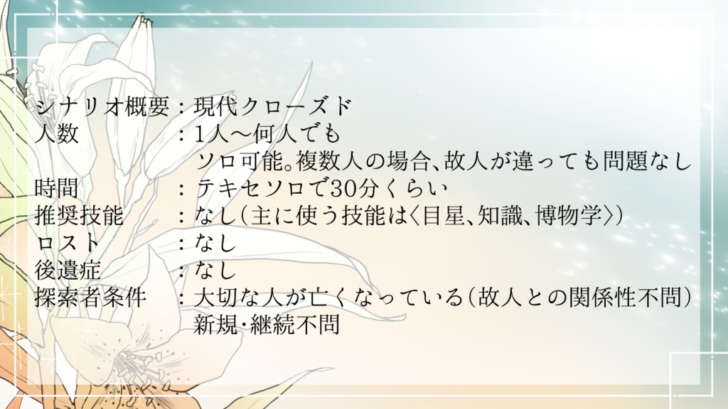 coc『波打ち際に寄せる言の葉』