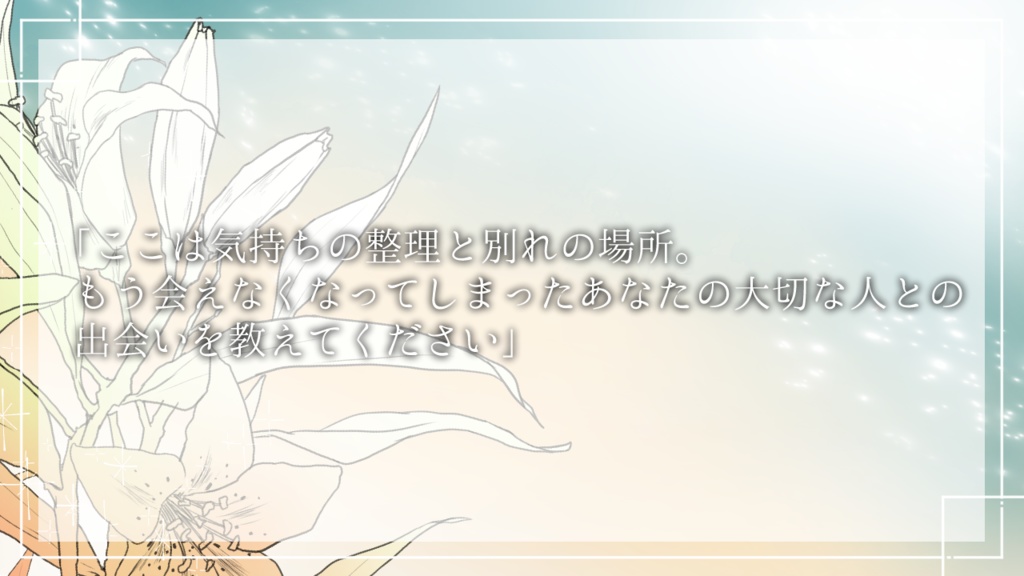 coc『波打ち際に寄せる言の葉』