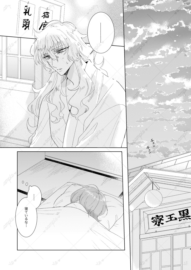明けても眩れても
