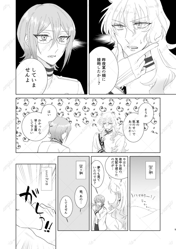 明けても眩れても