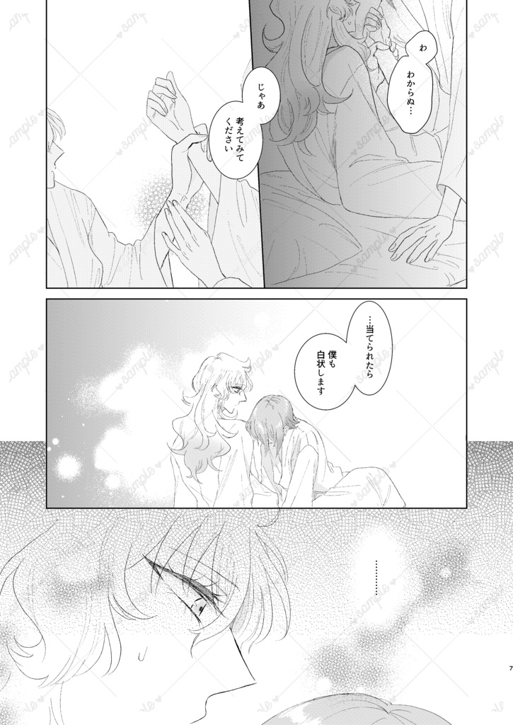 明けても眩れても