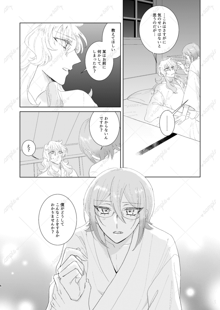 明けても眩れても