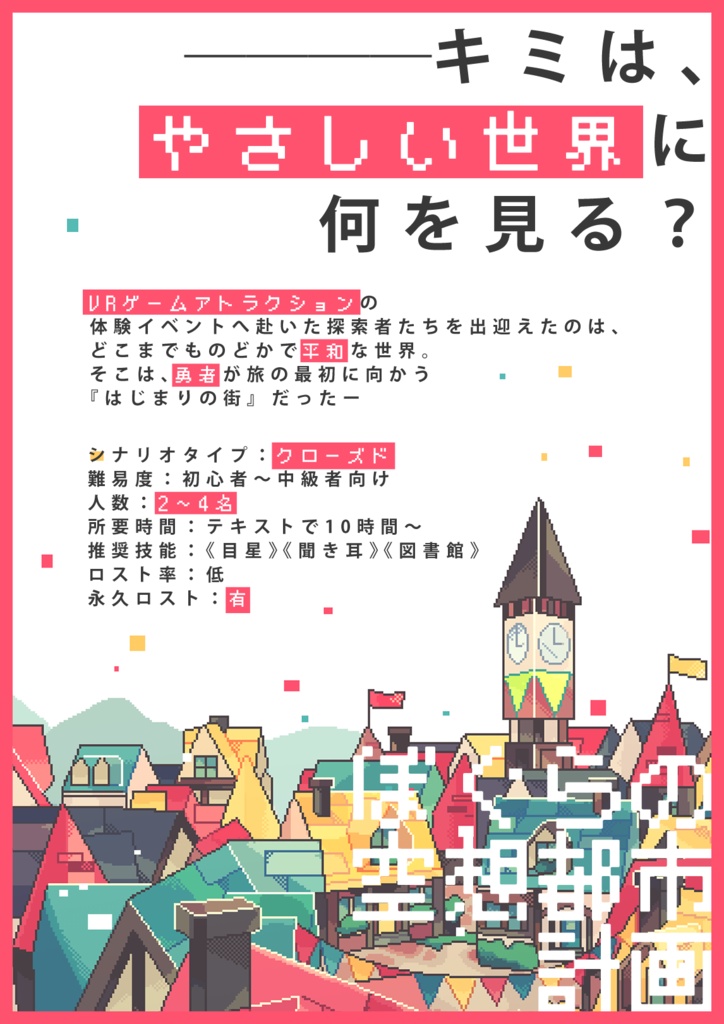 【再販】CoC第6版シナリオセット【SPLL:E108508】