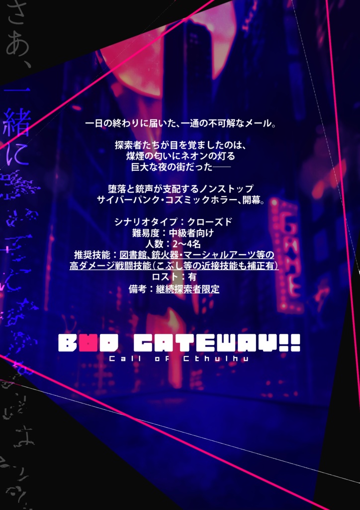 【再販】CoC第6版シナリオセット【SPLL:E108508】