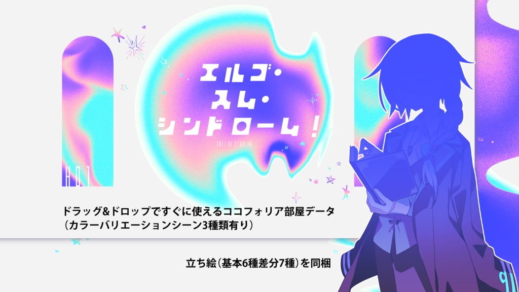 【CoC第6版シ】エルゴ・スム・シンドローム!【SPLL:E189812】