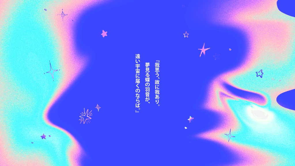 【CoC第6版シ】エルゴ・スム・シンドローム!【SPLL:E189812】