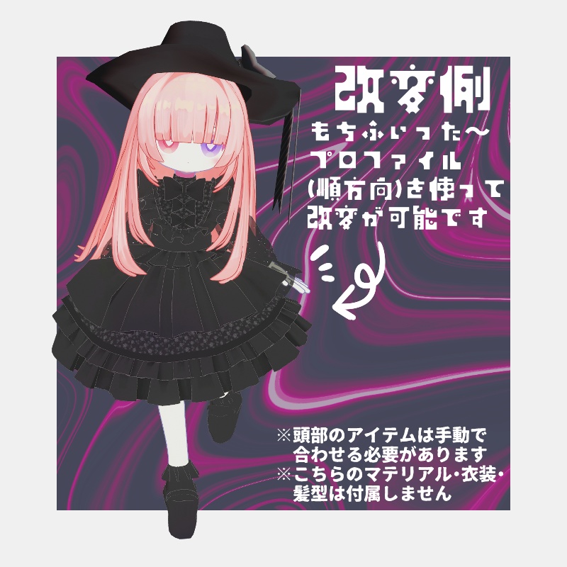 【販売記念SALE】みこと【オリジナル3Dモデル】
