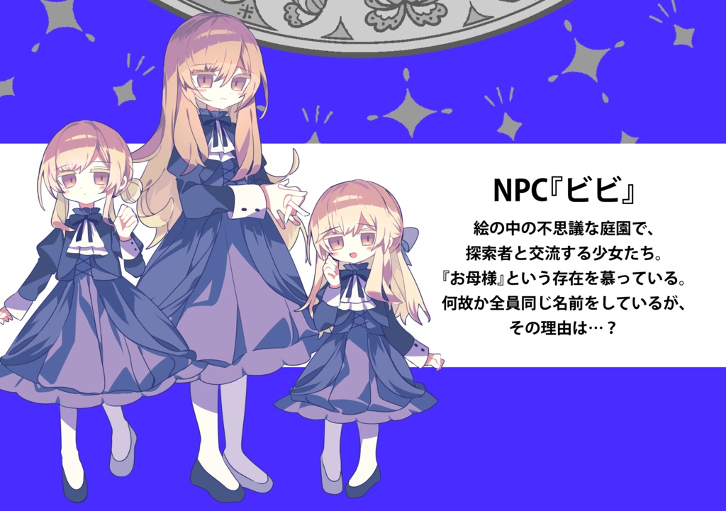 【CoC第6版シ】この先落涙庭園につき【SPLL:E186247】