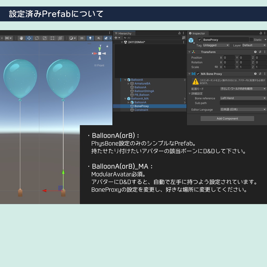 SimpleBalloon/風船