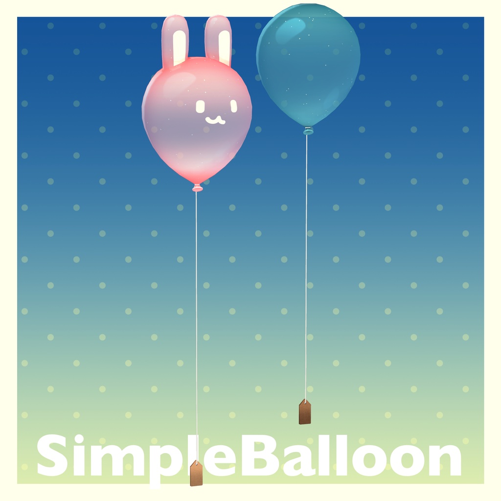 SimpleBalloon/風船