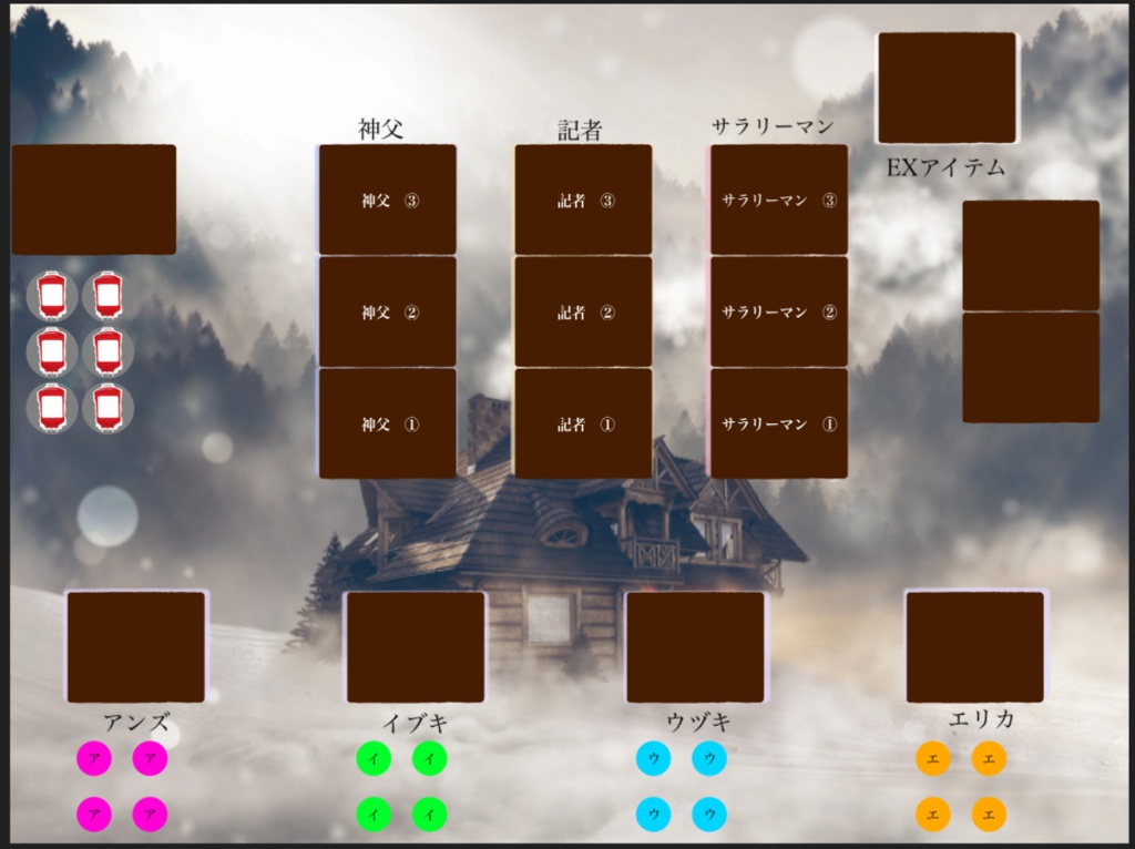 マーダーミステリー『アタシ、ヴァンパイア』