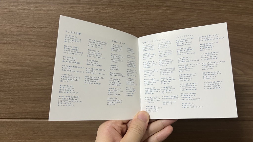 春海瑞希 1st Full Album『Azure & Astro』