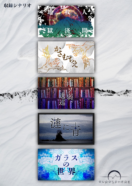 そらにのる【クトゥルフ神話TRPGシナリオ集7版】(SPLL:E197990)