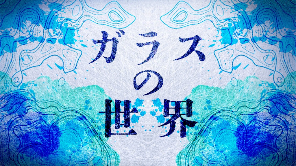 そらにのる【クトゥルフ神話TRPGシナリオ集7版】(SPLL:E197990)