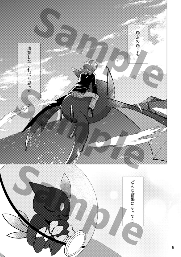 be with you