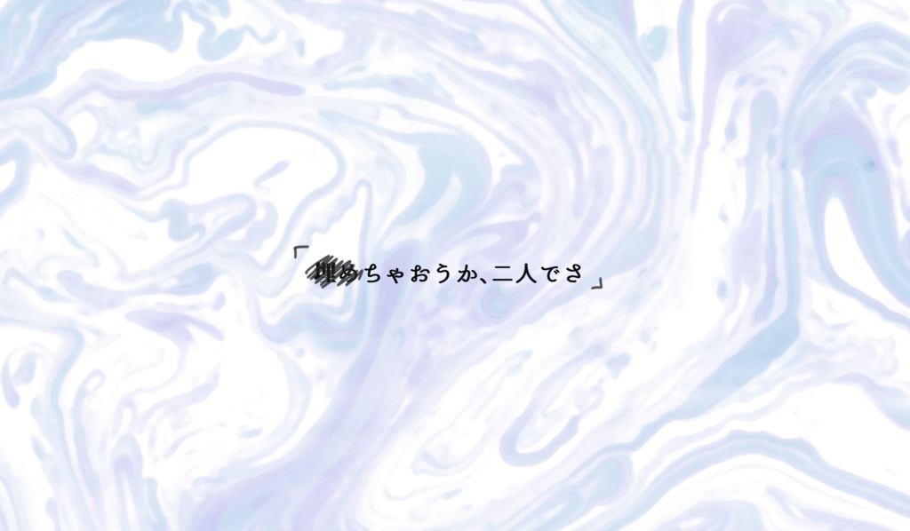 【CoCシナリオ】故意に日暮、曖に夕立【SPLL:E107795】