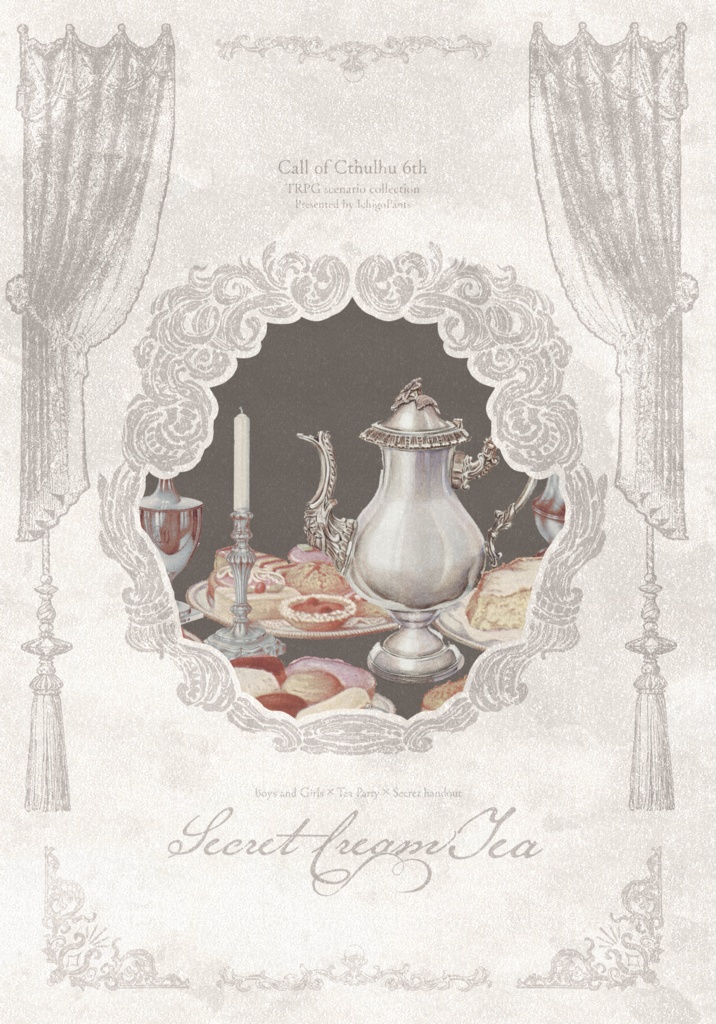 CoC「ないしょのクリームティー」