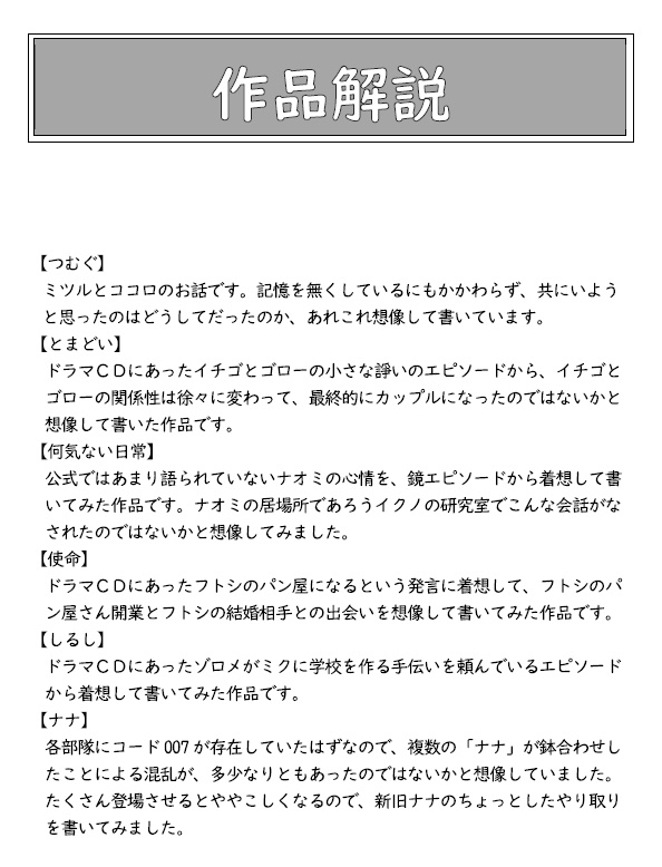 あれから~オトナにならなかったコドモたち~