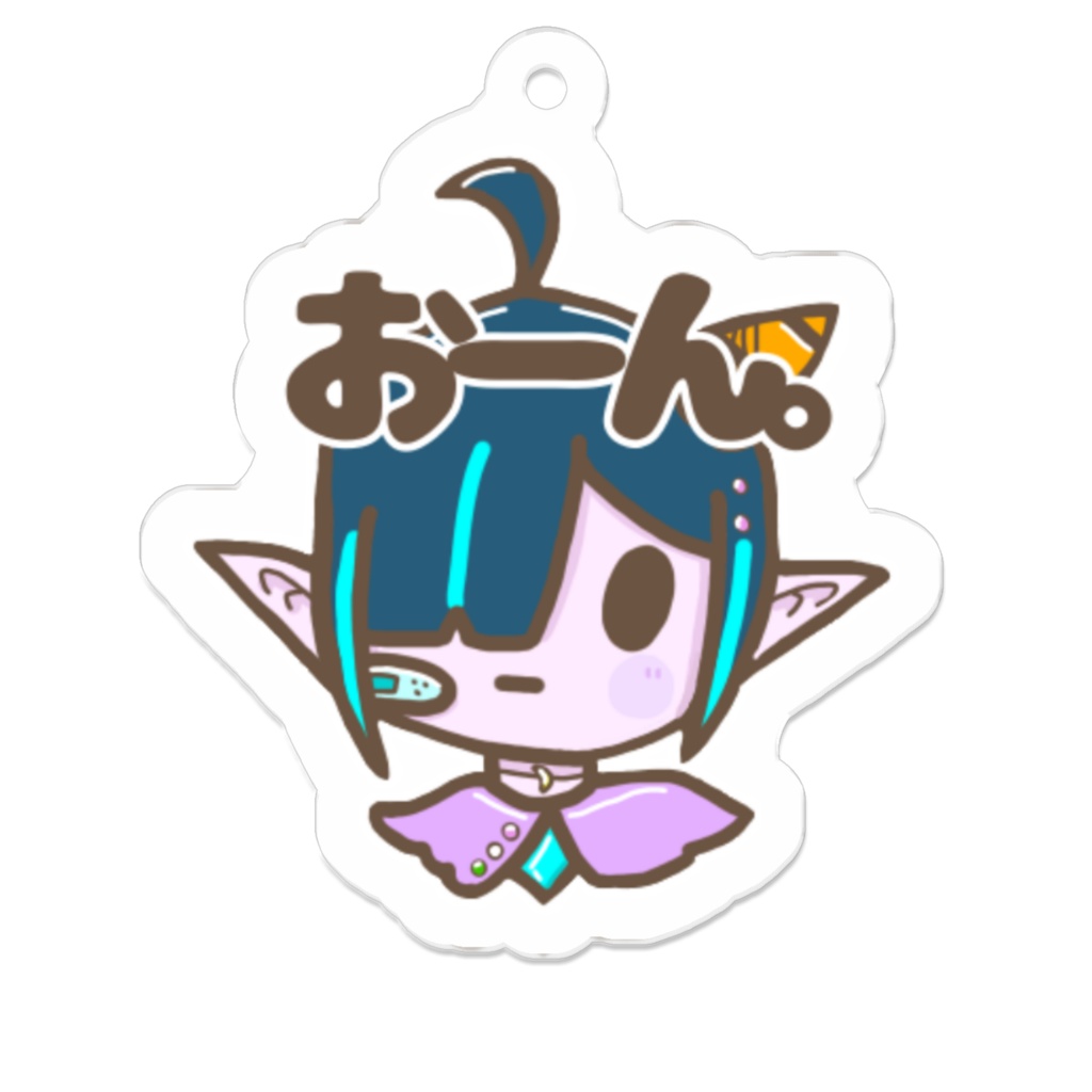 おーん。なアクキー