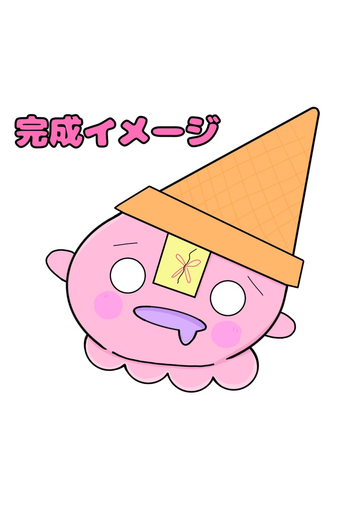 おん。ってなる塗り絵