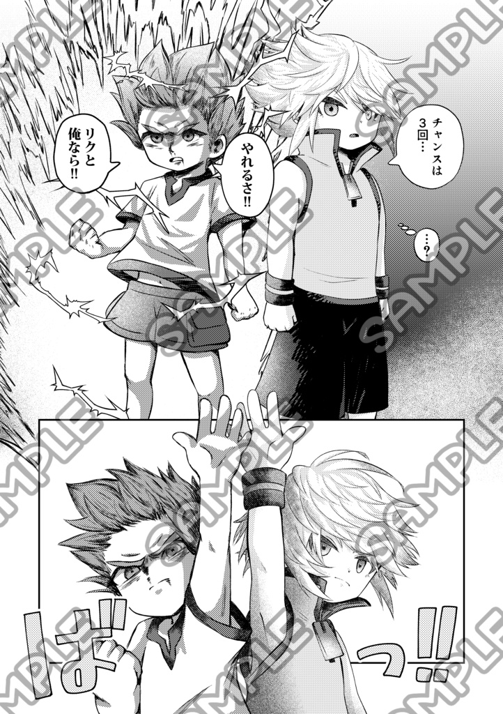 子陸空合同誌・準備号!