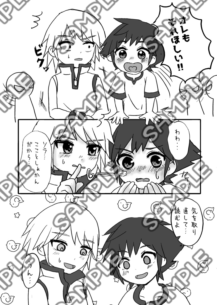 子陸空合同誌・準備号!