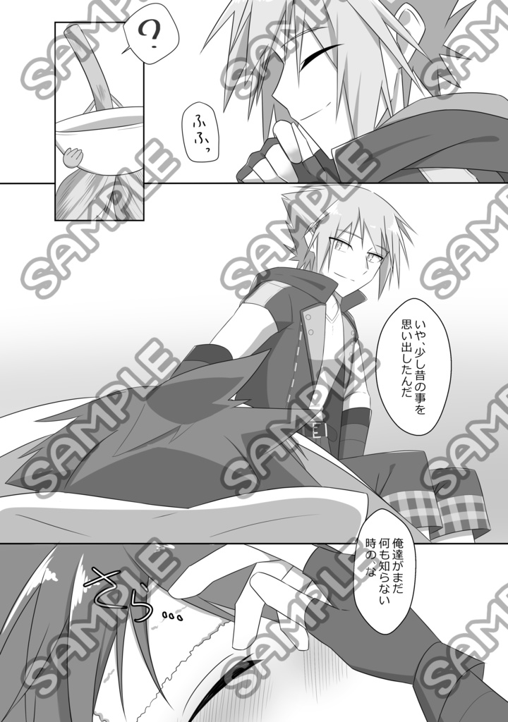 子陸空合同誌・準備号!