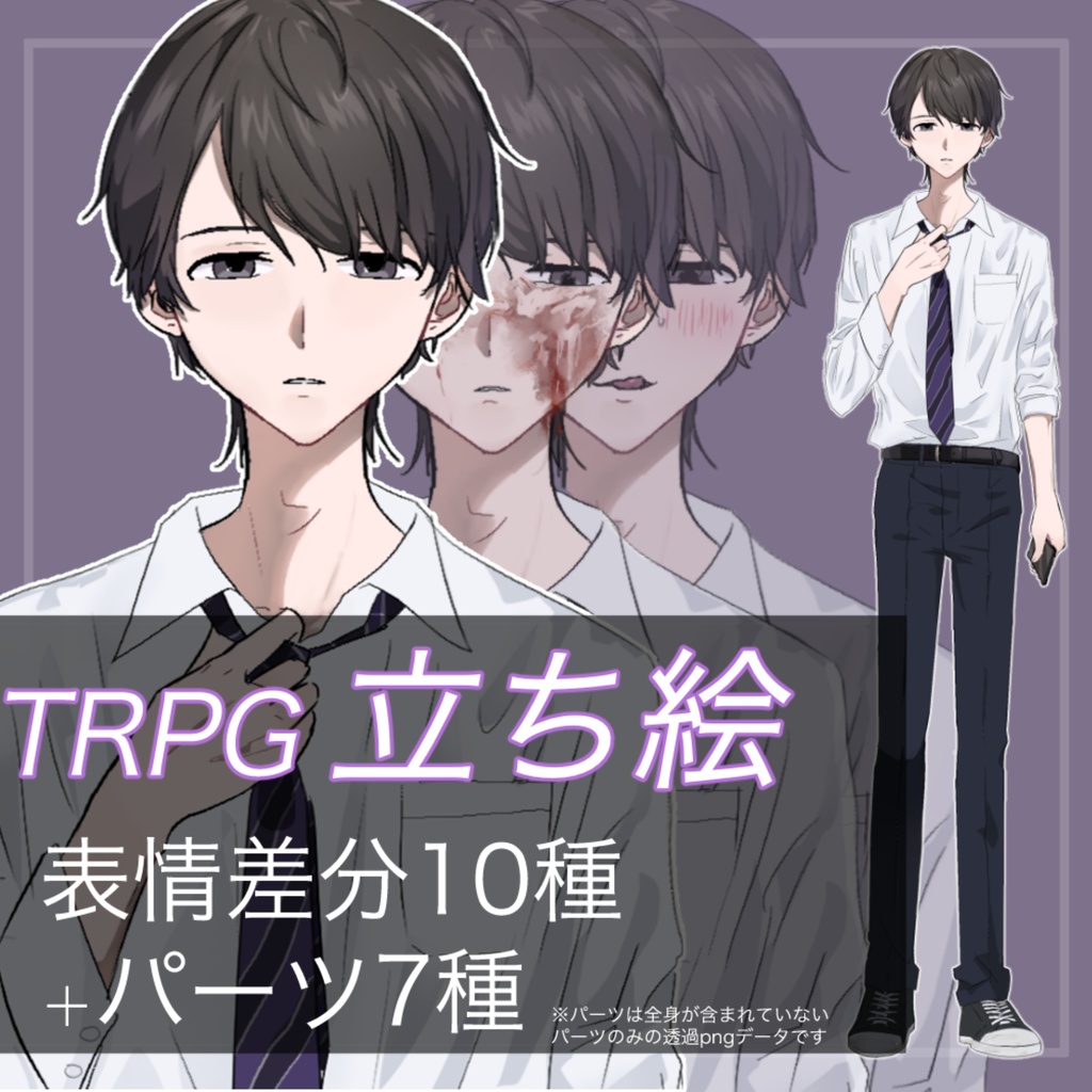 TRPG立ち絵1