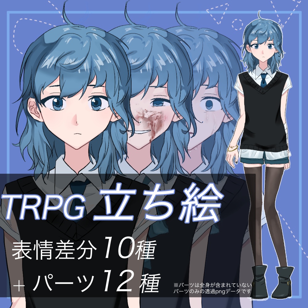 TRPG立ち絵2
