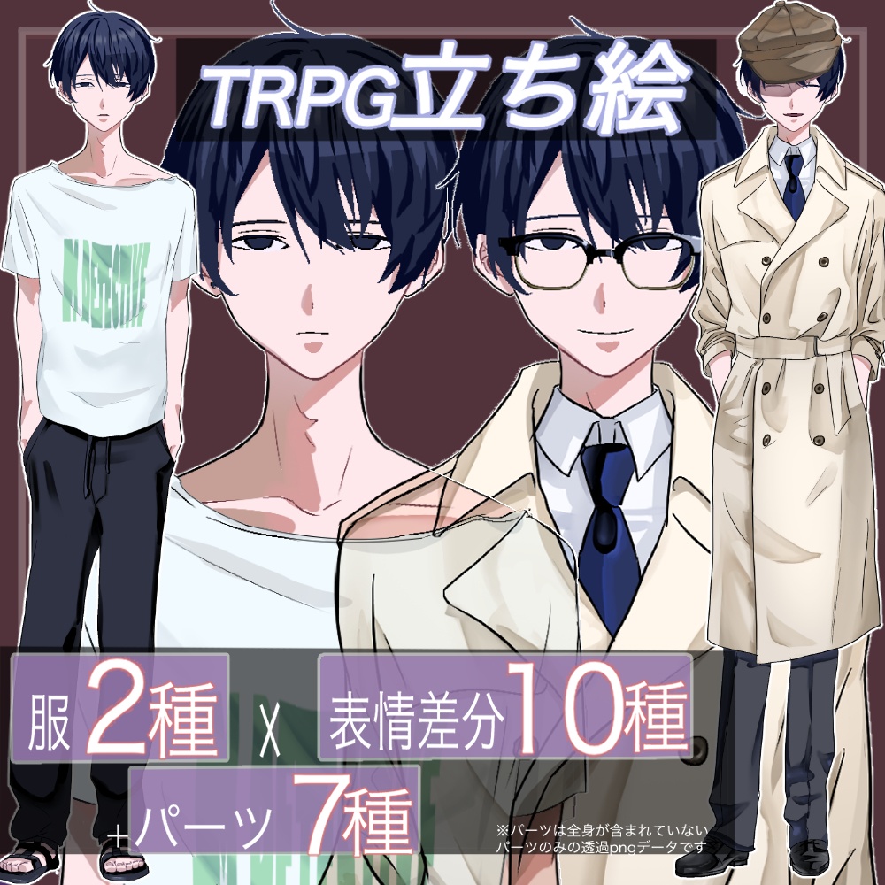 TRPG立ち絵3