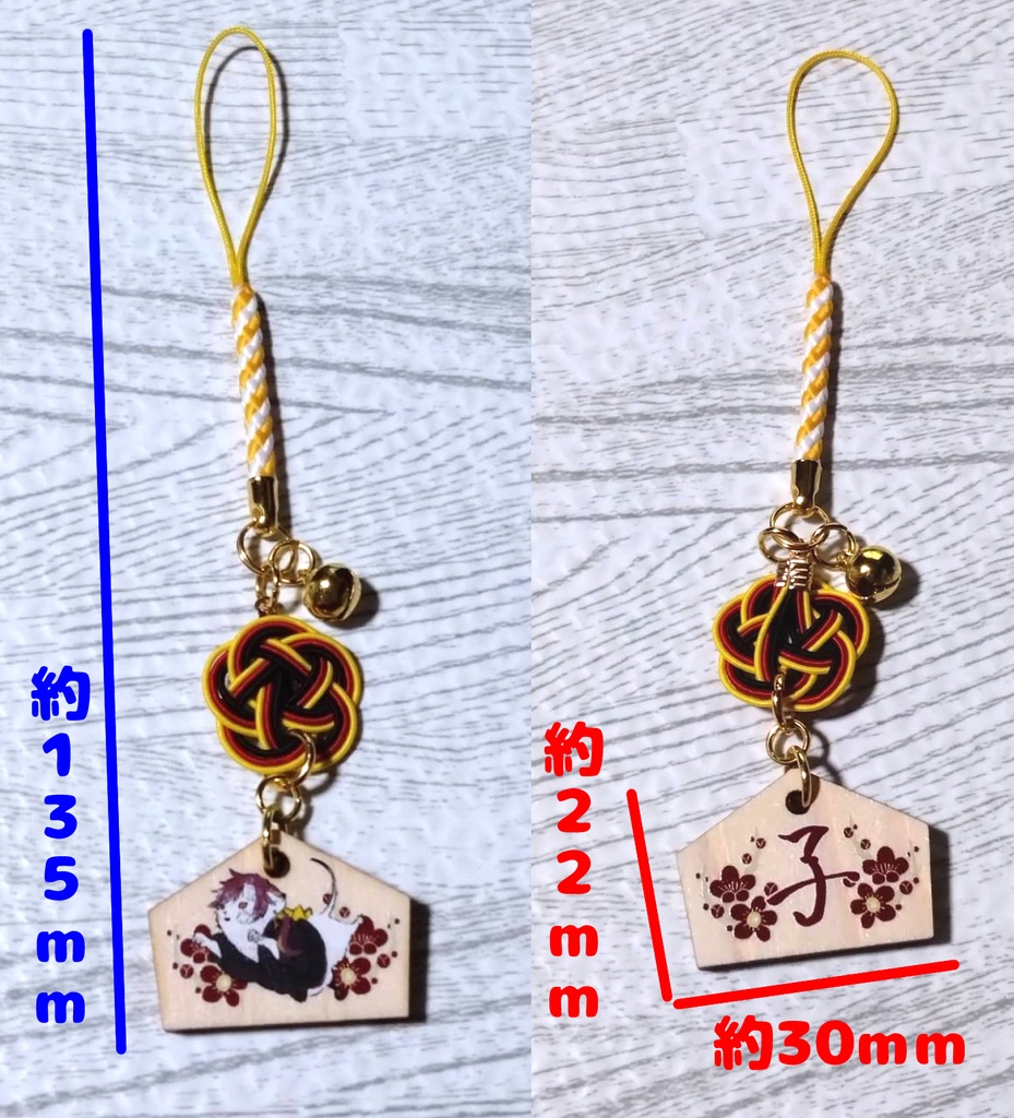 干支絵馬ストラップ※注意事項必読※