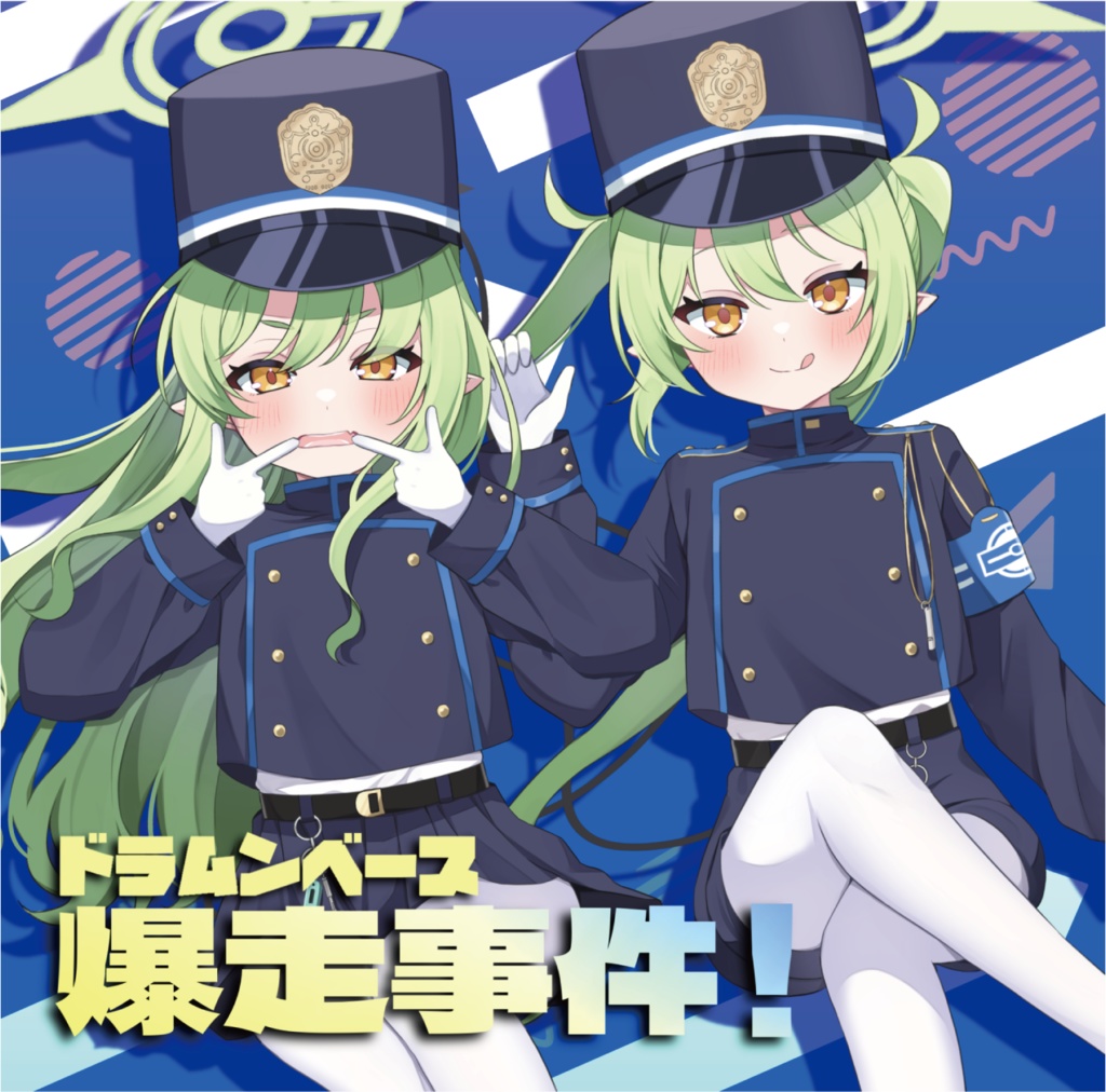 【電子版】ドラムンベース爆走事件！