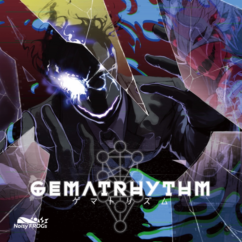 【電子版】GEMATRHYTHM